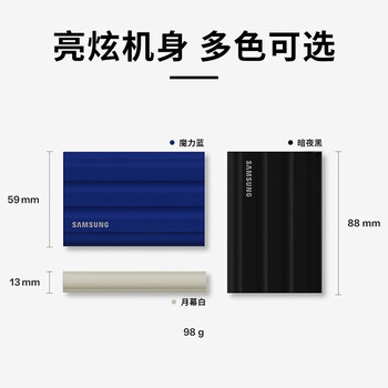 三星移动固态硬盘（PSSD）NVMe高速固态移动硬盘Type-c接口迷你便携外接硬盘 T7 Shield 4T 黑