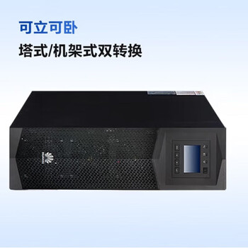 华为（HUAWEI）UPS2000-G-15KRTL 15KVA/13.5KW自动稳压电源断电续航 续航2小时40节12V65AH电池A40电池柜1