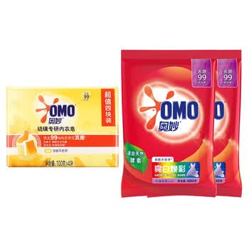 奥妙（OMO） 硫磺专研除菌内衣皂(4X100G)+亮白焕彩洗衣粉500G*2袋 清洁去渍