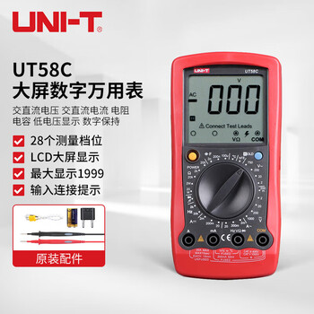 优利德    UT58C 大屏数字万用表 数显万能表 带测温 便携式小型电工多用表