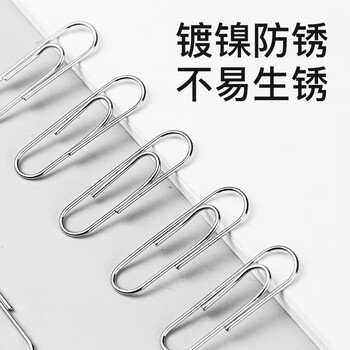 齐心(COMIX)【超级爆款】1000枚29mm镀镍回形针/曲别针3#镀镍防锈100枚/盒10盒装EB302 齐心(COMIX)【超级爆款】1000枚29mm镀镍回形针/曲别针3#镀镍防锈100枚/盒10盒装EB302