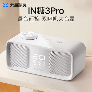 天猫精灵智能蓝牙音箱 IN糖3 Pro AI音响语音唤醒网关控制家电 儿童早教故事 生日礼物 白色