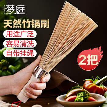 梦庭 竹锅刷木柄 锅扫大锅酒店饭馆厨师不沾油炊帚厨房清洁灶台刷子