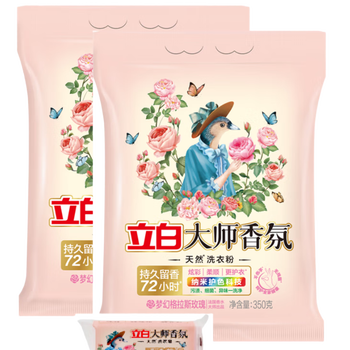 立白350g大师香氛洗衣粉*2+208g洗衣皂*1块