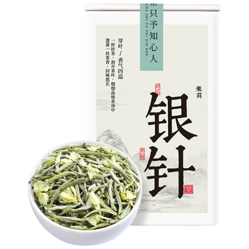 匠界茶叶2025茉莉银针新茶嫩芽浓香型白毫银针花茶罐装50g