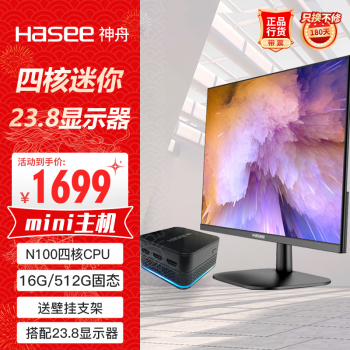 神舟(HASEE)mini PC7S 迷你台式电脑小主机(酷睿十二代N100 16G 512GSSD WIFI win11)23.8显示器