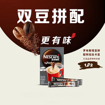 雀巢（Nestle）速溶咖啡粉1+2特浓低糖*微研磨三合一冲调饮品30条