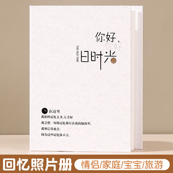 佳茉相册影集6寸家庭相册大容量照片过塑插页式儿童成长记录册宝宝diy定制情侣旅行记录200张照片书520