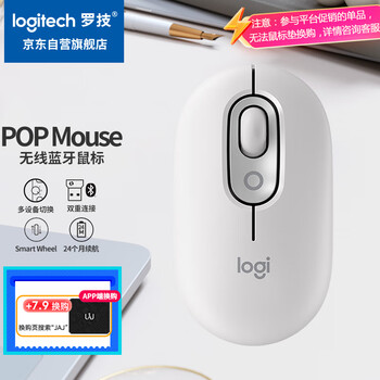 罗技(Logitech)POP MOUSE 无线鼠标 蓝牙鼠标 高颜值办公鼠标 珍珠白 罗技(Logitech)POP MOUSE 无线鼠标 蓝牙鼠标 高颜值办公鼠标 珍珠白