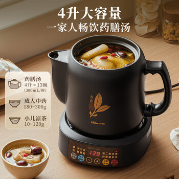 小熊（Bear）中药壶煎药壶全自动免看管电煎壶家用分体式陶瓷熬药壶4L大容量变频萃取JYH-S40D1 二煎