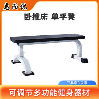 惠而优 杠铃架深蹲架卧推器健身器材家用龙门架卧推床 单平凳