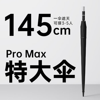 左都（ZUODU）自动雨伞抗风伞男士长柄伞大号加固加厚结实抗风长把三人超大伞女