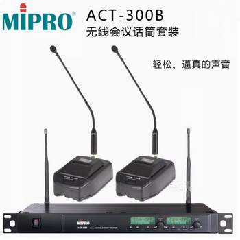MIPRO咪宝 ACT-300BII  一拖二无线会议鹅劲话筒 麦克风 会议话筒双通道