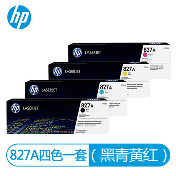 惠普（HP）827A CF300 原装硒鼓套装/碳粉盒/墨粉/粉仓 (适用M880Z/XH打印机一体机) 