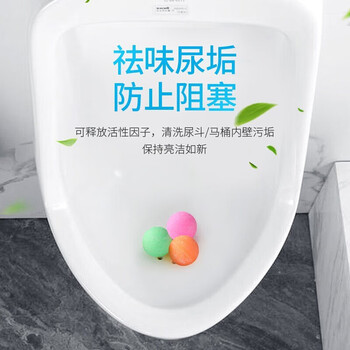 戎誓 除臭防虫除味清洁剂 芳香球