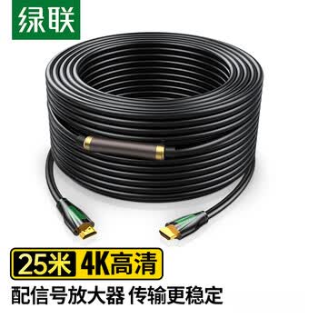 绿联HDMI线工程级 4K数字高清视频线 笔记本电脑机顶盒连接电视投影仪显示器数据连接线25米15949