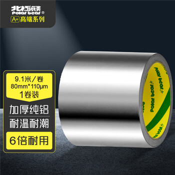 北极熊（Polar bear）加厚铝箔胶带 80mm*10y（9.1米）1卷装耐高温防水防油防漏防晒AL-810