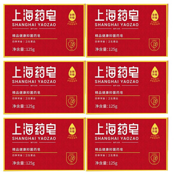 上海药皂 香皂 精品健康抑菌药皂125g*6块 四季常备沐浴皂 新旧包装随机发