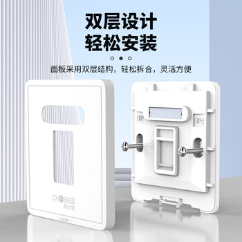 秋叶原(CHOSEAL)单口网络面板 通用超五/六/七类/电话模块 一位电脑网线口插座加厚86型面板 1个 QZ4402 秋叶原(CHOSEAL)单口网络面板 通用超五/六/七类/电话模块 一位电脑网线口插座加厚86型面板 1个 QZ4402