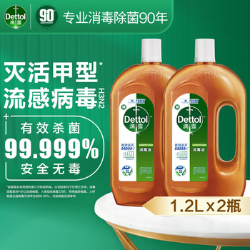 滴露（Dettol）家居高效杀菌除螨消毒 松油萃取自然清新 经典松木消毒液1.2L*2瓶