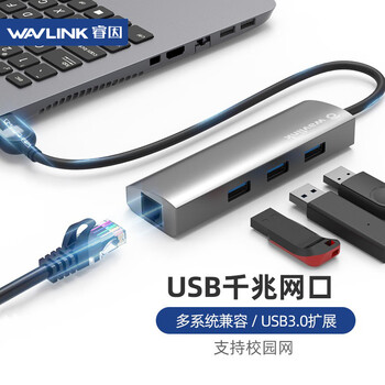 睿因（Wavlink）有线笔记本台式机千兆网卡以太网外置USB3.0扩展HUB3口分线器RJ45网线接口转换器 3031G