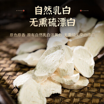 同仁堂山药片焦作铁棍怀山药干中药材无熏硫自然晾晒可打粉煲汤泡水200g
