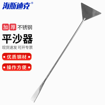 海斯迪克 HKCL-106  水族馆工具平沙器不锈钢水草镊剪刀水草夹镜面镊子直/弯镊子 32cm镜面（平沙器）