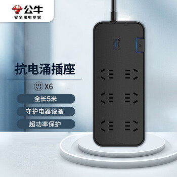 公牛（BULL）抗电涌抗浪涌防雷电竞插座/插线板/插排/排插/接线板 6位总控全长5米 保护智能电器 GN-H3060