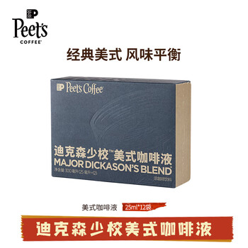 皮爷咖啡皮爷迪克森少校美式咖啡液peets黑巧克力风味咖啡 盒装25mL12条
