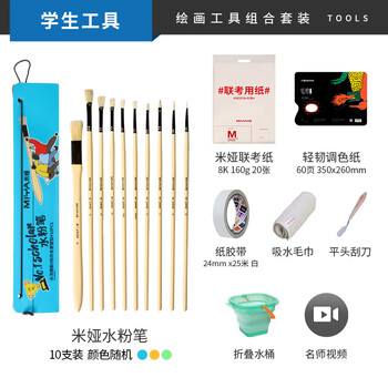 米娅水粉颜料套装工具美术生入门学生艺考三款便携式绘画学生工具包美术写生