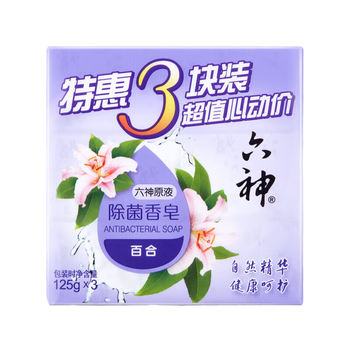 六神香皂止痒滋润沐浴洁面皂家庭装除菌香皂125G*3块 赠：维达湿巾2片