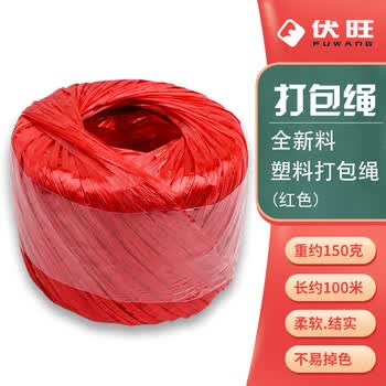 伏旺 塑料打包绳 捆扎绳 撕裂绳捆扎带包装草球绳扎带 红色