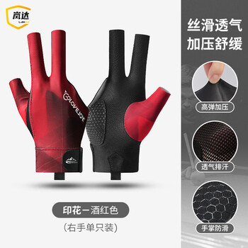岚达台球手套三指露指手套斯诺克桌球防滑手套单只装 黑红-右手