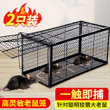 KOOGIS老鼠捕捉器一窝端驱捉抓捕老鼠笼子神器家用全自动灭鼠贴防除扑鼠