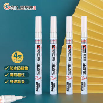 金万年0.7mm油漆笔【摇晃排气】白色4支签字笔补漆笔记号笔马克笔签到笔涂鸦笔轮胎笔不易掉色G-0974-010