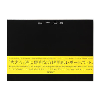 STALOGY 笔记本子记事本PAD方格空白双面可撕上翻拍纸本 A4 横版