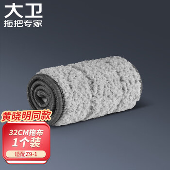 大卫Z9平拖清洁布拓朴拖把配件