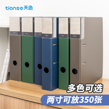 天色 加厚活页文件夹两寸快劳夹两孔活页夹 可插页资料册大容量强力夹 办公用品 TS-11003 墨绿色