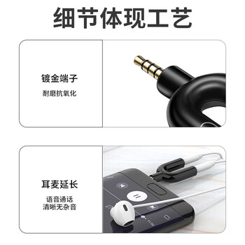臻威(ZHENWEI)耳机一分二耳机麦克风分线器 可同时接耳机和麦克风一起使用笔记本电脑接头戴式耳机-白色 臻威(ZHENWEI)耳机一分二耳机麦克风分线器 可同时接耳机和麦克风一起使用笔记本电脑接头戴式耳机-白色