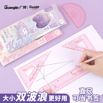 广博（GuangBo）(GuangBo)三丽鸥联名学生套尺直尺三角尺独角兽系列小学一年级波浪尺 颜色随机KT84444