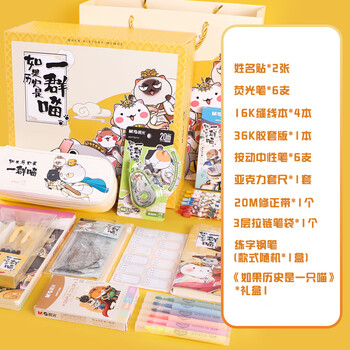 晨光（M&G）小学生文具套装1-3年级儿童精美礼包礼盒送礼3-6年级幼儿园毕业生日礼物10件装HAPB2447 1套