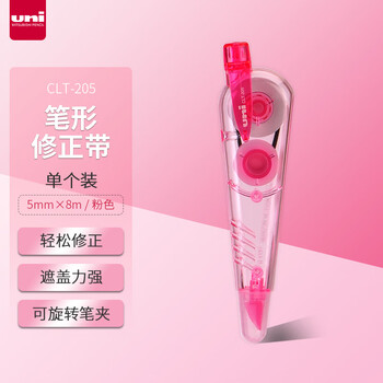 三菱（uni）5mm*8m学生修正带 大容量笔形涂改带 CLT-205 单个装 粉色