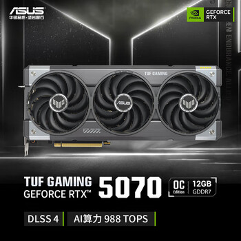 华硕（ASUS）TUF GeForce RTX 5070 O12G GAMING 电竞游戏显卡