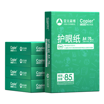 亚太森博本色护眼打印纸A4 70g500张*5包一箱 学生作业纸双面复印纸 近视防控认证 整箱2500张【高性价比】