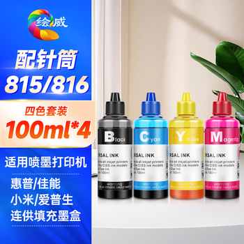 绘威佳能815 816墨盒墨水 适用MP288 IP2780 MP236 MP280 MP259喷墨打印机墨水 100ml彩色填充墨水 四色套装
