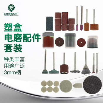 雷蒙电磨配件套装雕刻打磨机小型抛光机木材石材磨头磨针金属切割工具