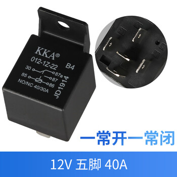 百瑞川 宽脚继电器改装带安装孔插座线5脚12V（40A）/10