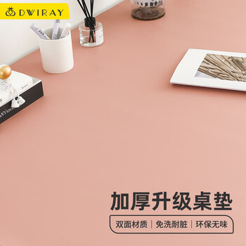 帝伊工坊(DWIRAY)大鼠标垫超大简约小清新笔记本电脑防水耐脏皮办公桌垫餐桌男女生滑鼠垫 800*400大号加厚