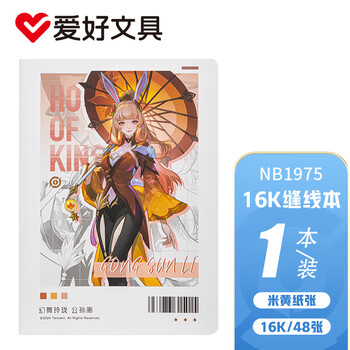 爱好（AIHAO）王者荣耀联名学生缝线本加厚本子作业数学本16K线圈本48页 公孙离 NB1975