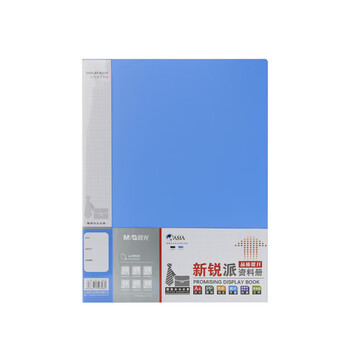 晨光（M&G）新锐派资料册收纳册插袋档案塑料文件册多页资料册40页蓝色ADM95097B单个装